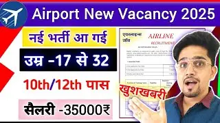 &bull;Airport/Airlines Recruitment 2025 Full Details | Airport New Vacancy 2025 | Age/Salary/Syllabus/...