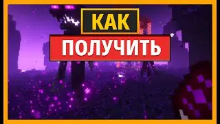 How to Get the Minecraft Mod Book &ndash; Mofu's Better End