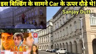 Daag the fire movie shooting location | Dil deewana na jaane kho gaya #daagthefire #sanjaydutta