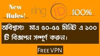 ringID community job preparing problem solve || Best VPN || BD Earn