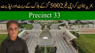 Precinct 33 Rate Updates 2026
