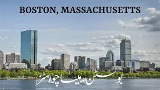 Boston, Massachusetts - Fun Facts, Information Travel Guide