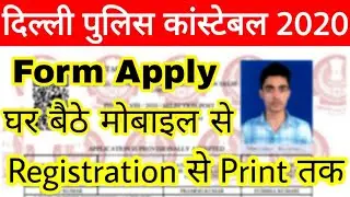 How To Fill Delhi Police Constable Form 2020 | Delhi police constable form kaise bhare |