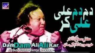 Qawali Start Music | Dam Dam Ali Ali Kar | Ustad Nusrat Fateh Ali Khan | Mohsin Ajaz Papu