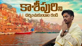 Bham Bham Bole ft. VARANASI | | Kashi Yatra | | Indra | | Sodhi Muchata 🕉️🛕