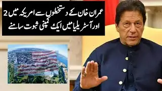 Imran Khan has 2 companies in the US and 1 company in Australia: Reham Khan