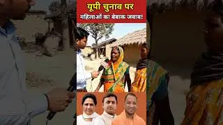 Dalit women react to the next UP government! #publicopinion #uppolitics #upnews #groundreport