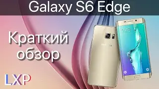Что может флагман за 3000 рублей из 2015 года? Обзор Galaxy S6Edge