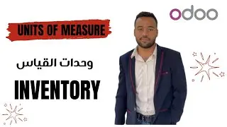 Units of Measure odoo 17 | وحدات القياس في اودو