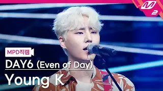 [MPD직캠] 데이식스 영케이 직캠 4K '한 페이지가 될 수 있게' (DAY6 (Even of Day)) Young K FanCam) | @MCOUNTDOWN_2021.7.29