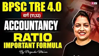 BPSC TRE 4.0 Commerce Class | Accountancy Ratio Important Formula By Priyanka Ma’am