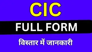 CIC full form in Medical