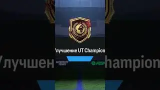 ОБМЕН 11 КРАСНЫХ ТОТС FC24 ★ ВЫБОР 1 ИЗ 4 КРАСНОГО TOTS FC 24 ★ RED TOTS PLAYER PICKS