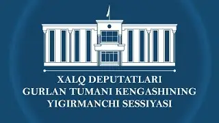 Xalq deputatlari Gurlan tumani kengashining  yigirmanchi sessiyasi