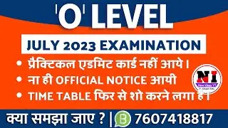 O Level Practical Update 2023 | NIELIT O Level Practical Exam 2023|O Level Practical 2023 Admit Card