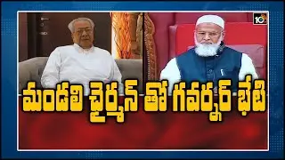 మండలి ఛైర్మన్ తో గవర్నర్ భేటి | AP Legislative Council Chairman Sharif Meets Governor Biswabhusan