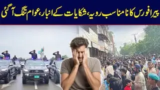 Allegations of Misbehavior Against PERA Force | Citizens Frustrated | Breaking News | City42