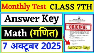 Class 7 Math Answer Key | Class 7 Monthly Test Answer Key | 7 October Math Answer Key |