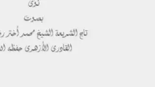 شرح حديث نييت تاج الشريعة.wmv