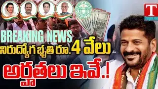 unemployment scheme employment telangana
