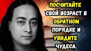 Отсчитайте свой возраст в обратном порядке перед сном и посмотрите, что произойдет через 7 дней.