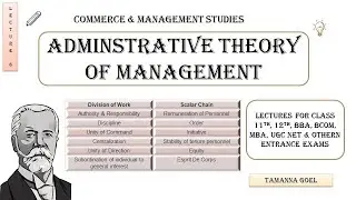Fayol's Administrative Theory of Management || General Theory || Henry Fayol || Lecture - 6