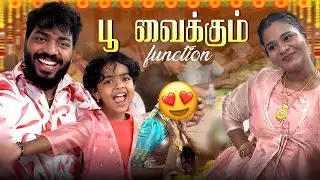 Haritha’s பூ வைக்கும் FUNCTION 😍 | Allu Loves Priya