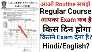Patliputra University Full Exam Routine Explain Ug Regular Honours By Educational Point