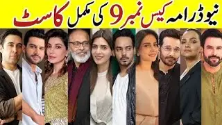 Case no 9 Cast Real name #case #caseno9 #sabaqamar #faisalqurashi 