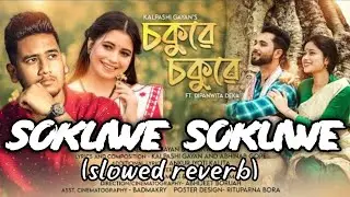 SOKUWE SOKUWE | Kalpashi Gayan | Dipanwita Deka | Reverb 3.0