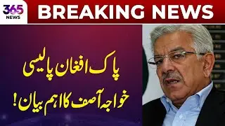 Pakistan-Afghanistan Policy: Khawaja Asif Issues Key Statement | 365 News