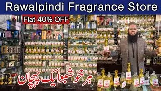 Long Lasting Arabic, English  ittar & Perfumes | Rawalpindi Fragrance Store #perfume 