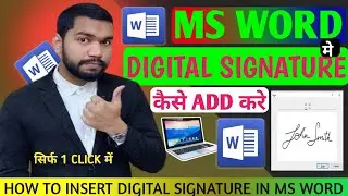 How to add Signature in MS Word | Save Signature as Auto Text in MS Word l Signature कैसे Add करें