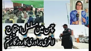 Chaman Protests: Livelihood Crisis for the Lagharai Community Under New Border Policy