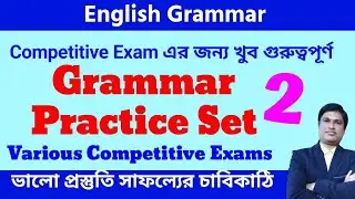 Grammar Practice Set 2 । English Grammar । @slstenglish 