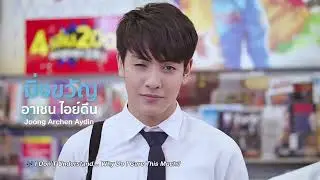 2moons2 | Trailer W/English Subtitles | Created By Aam Anusorn