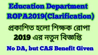 ROPA 2019 for Teachers new notification published | CAS mentioned, DA not mentioned