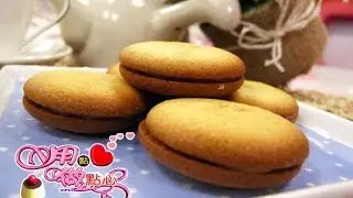 用點心做點心-法式公爵夫人餅乾