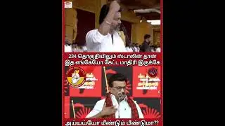 very wrong uncle #shorts #tvk #vijay