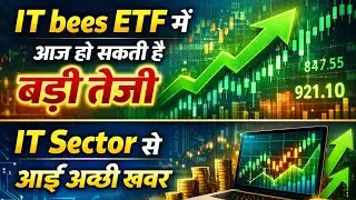 IT Bees के ETF में आज हो सकती है बड़ी तेजी ⬆️ | Infosys Adr में बड़ी तेजी | IT sector 