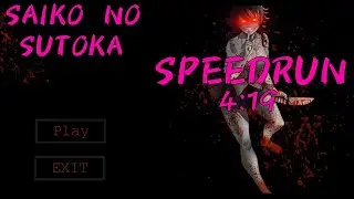 Speedrun №1 | Saiko no sutoka | 4:19 | version 1.8 |bad ending