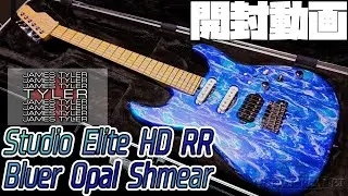 Unboxing! James Tyler Japan Studio Elite HD RR Blue Opal Shear Birdseye Maple Neck [@Guitar Planet]