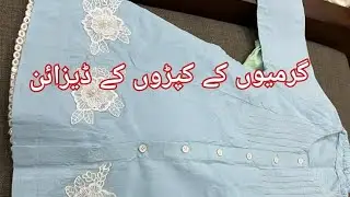Stylish summer dress design 2024 / eid frock
