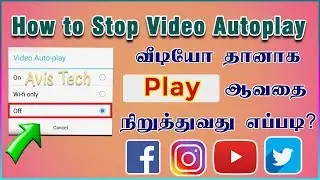 How To Turn off Video Auto-Play: in Fb, Instagram & Twitter | தமிழ் | Avis Tech