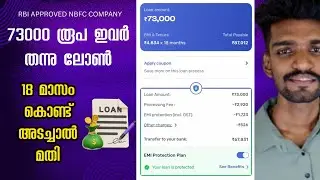 Just pay Rs 73000 and repay in 18 months | Emergency loan application only aadhar and pan