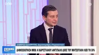 Καλαρρύτης: Η Καρυστιανού αποφεύγει να δώσει πολιτικό στίγμα – Γιατί λέει ούτε Δεξιά ούτε Αριστερά