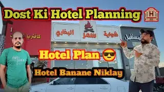 Dost Ke Sath Hotel Ka Plan 🏨 | Vlog