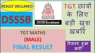 DSSSB TGT MATHS / MATHEMATICS (MALE) FINAL RESULT (MERIT LIST) Declared 2021/2022