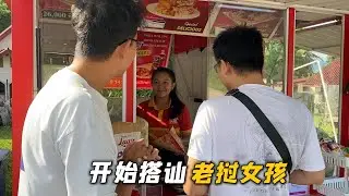 刚来老挝第三天，租了个摩托车，到菜市场搭讪妹子！