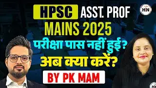 HPSC Assistant Professor Commerce Exam अच्छा नहीं हुआ? अब क्या करें | Strategy | HN ADHYAYAN